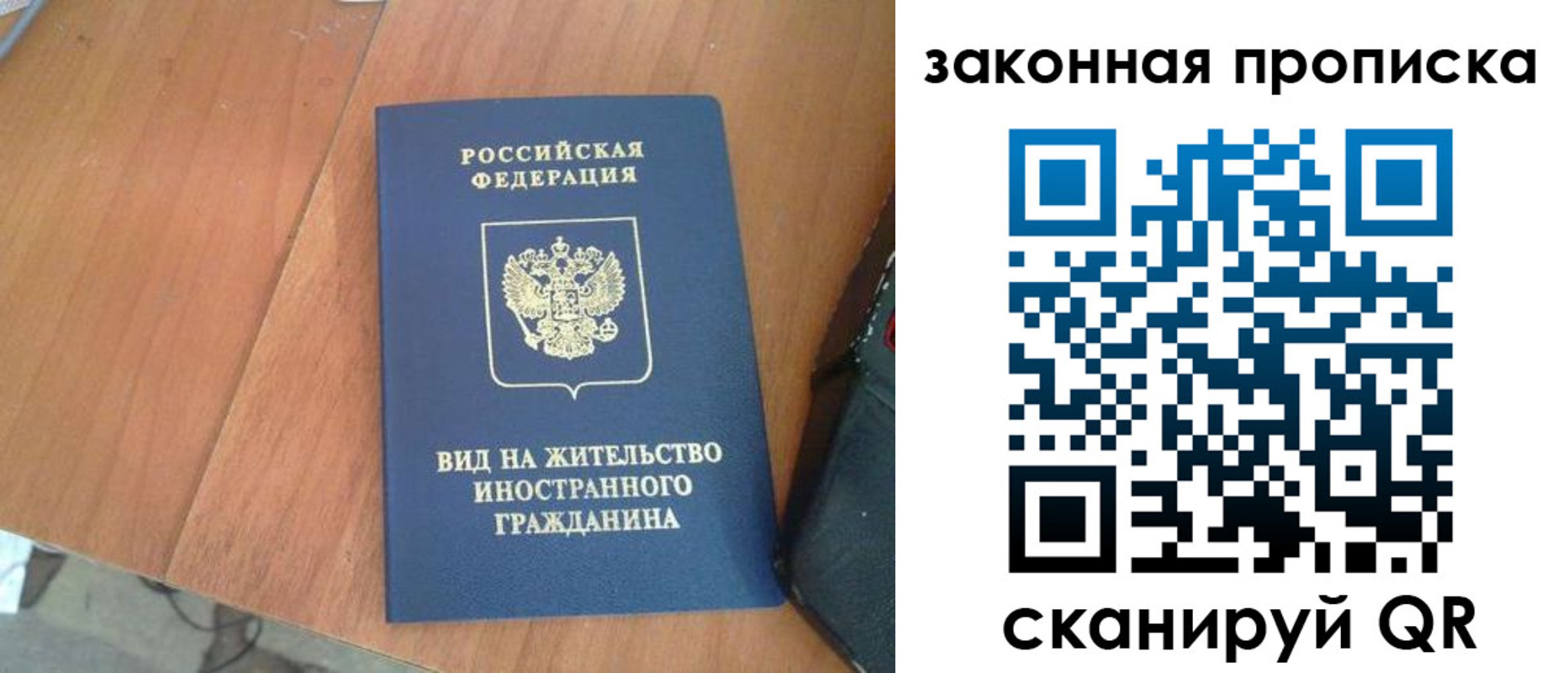 временная регистрация в квартире в Апшеронске