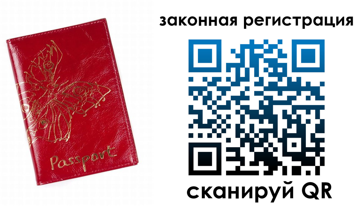 временная регистрация для всех в Апшеронске