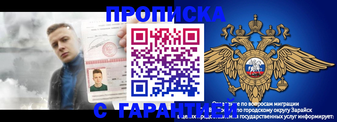 купить прописку в Апшеронске