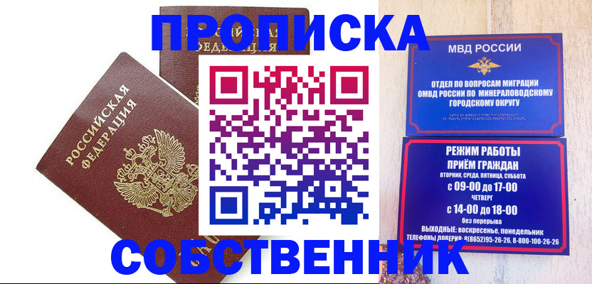 прописка для кредита в Апшеронске
