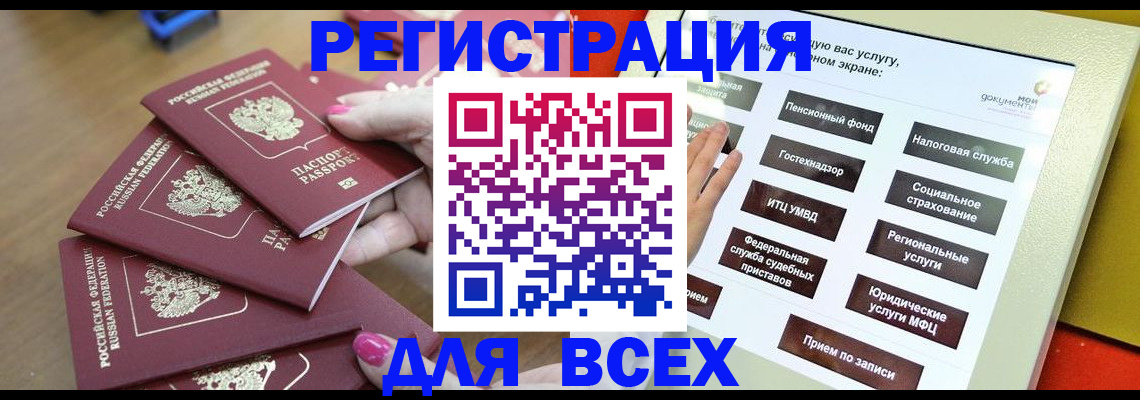 прописка для кредита в Апшеронске